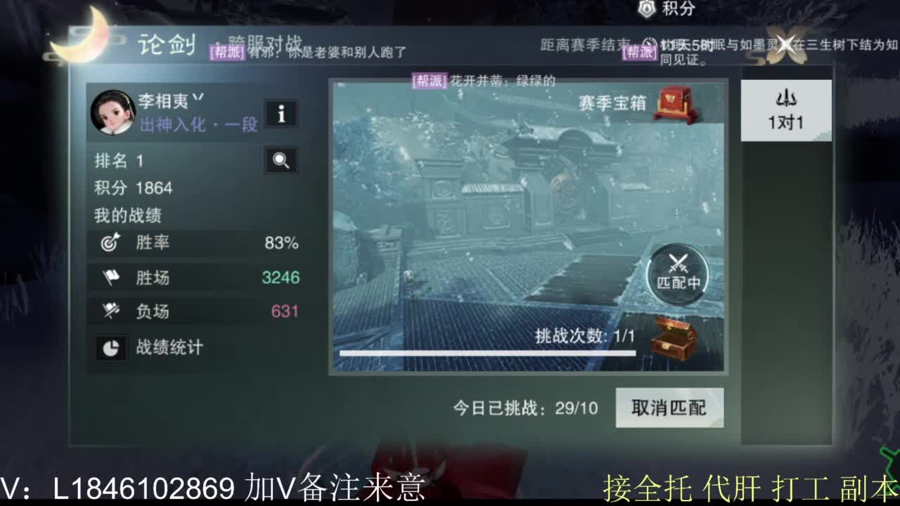 接副本托管各种 第3段