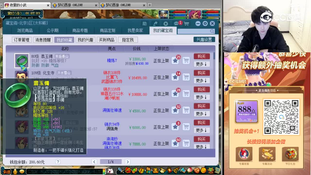 【主播点评】翡玉镯