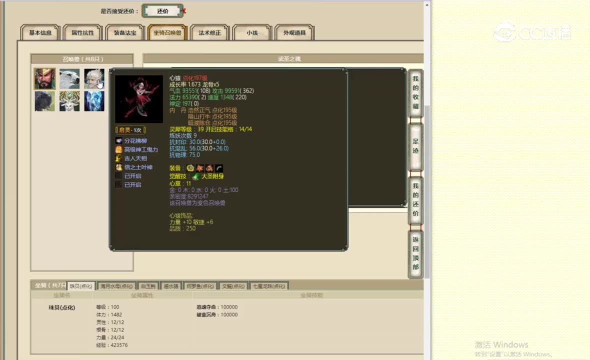 傲雪凌霜182男龙28000
