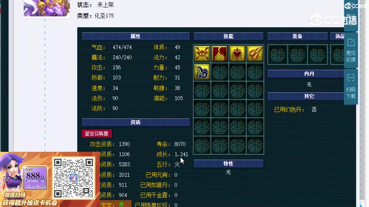 【主播点评】谛听