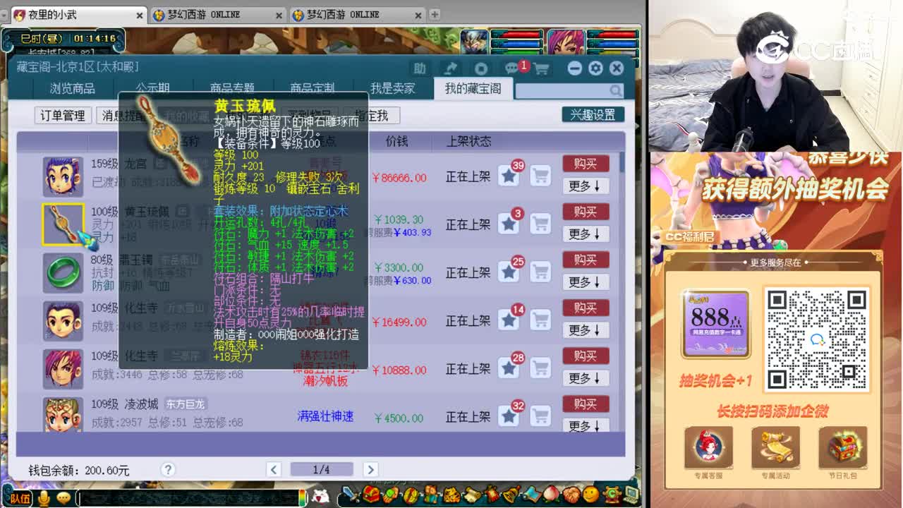 【主播点评】黄玉琉佩