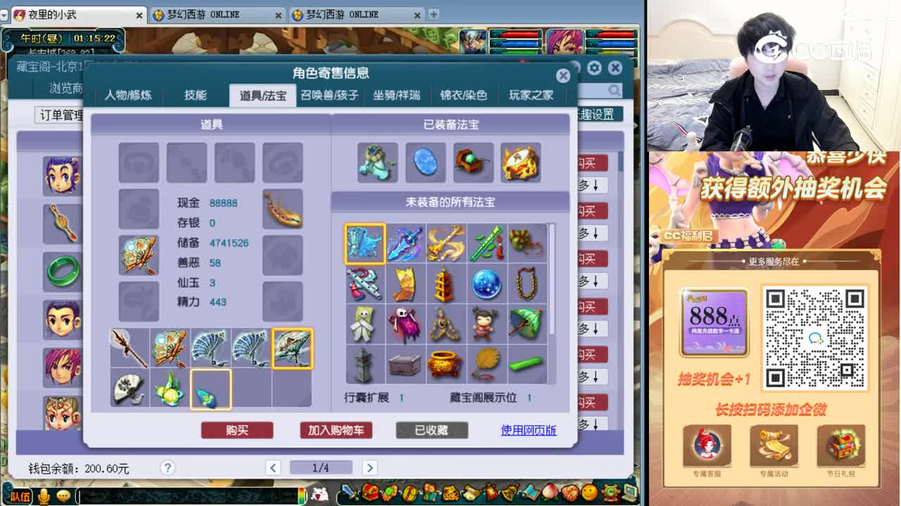 【主播点评】龙宫