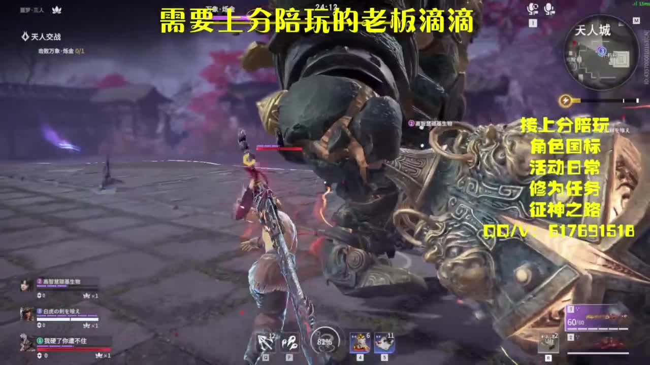 接上分.陪,征神.日常