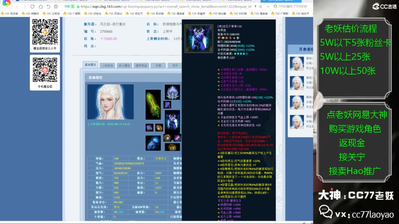 老妖帮找号接麦号推广 第4段