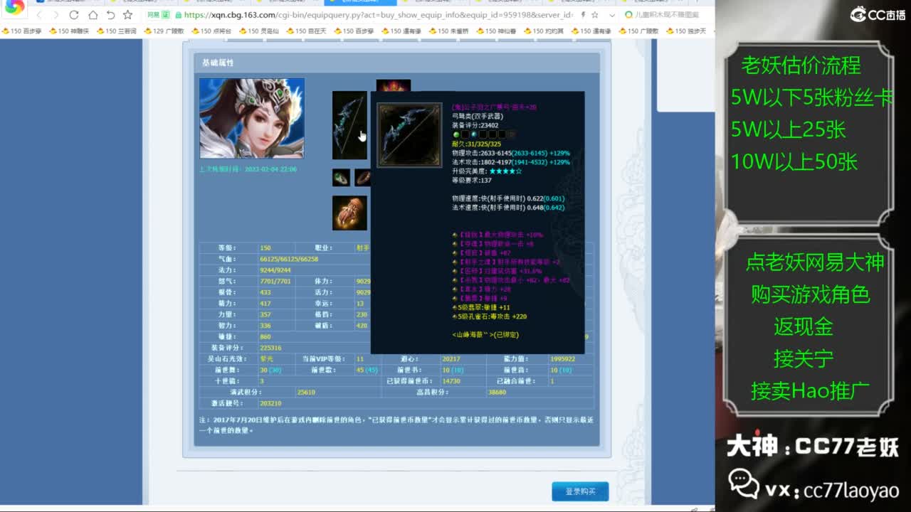 老妖帮找号接麦号推广 第5段