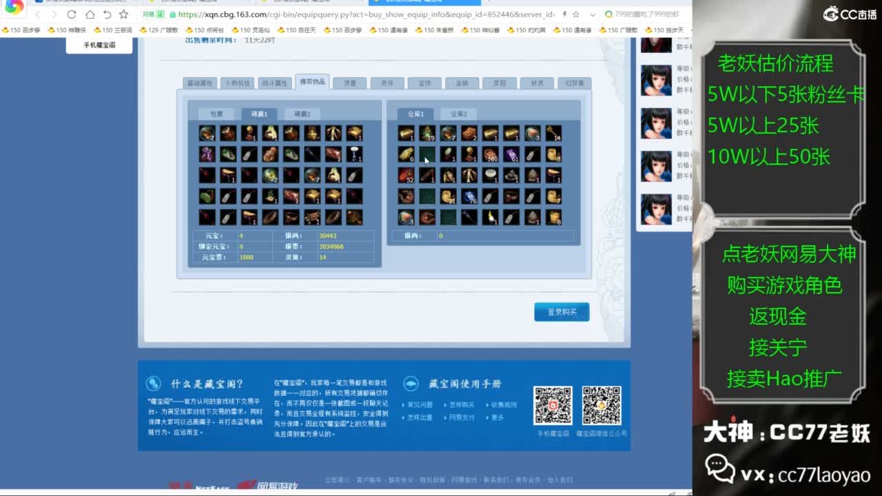 老妖帮找号接麦号推广 第6段