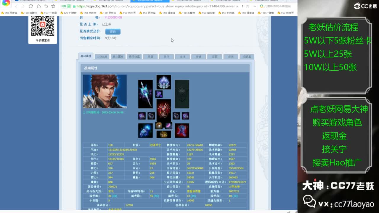 老妖帮找号接麦号推广 第8段