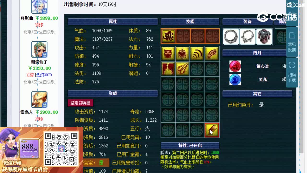 【主播点评】雷鸟人