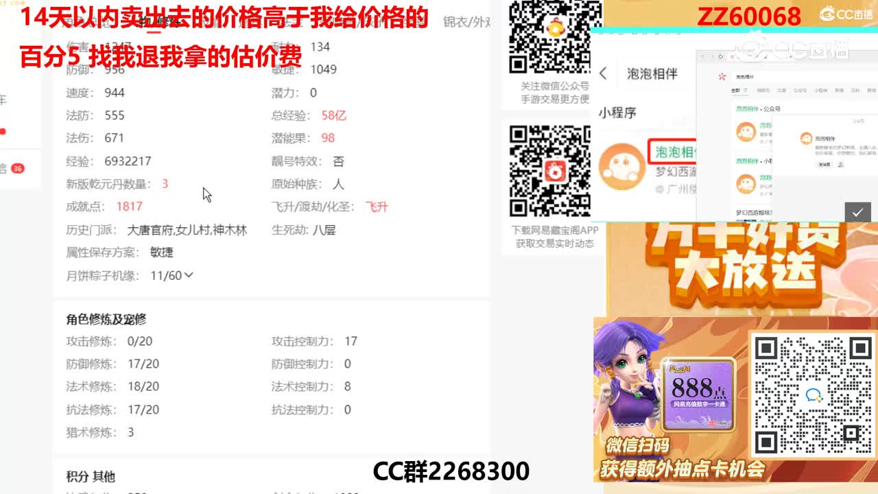 【主播点评】26150489