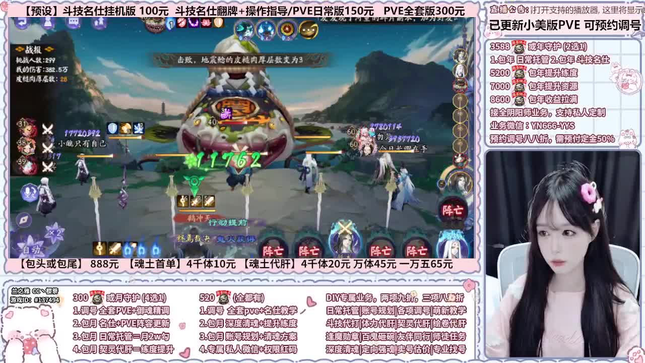 直播调号/全项托管/代肝 第1段