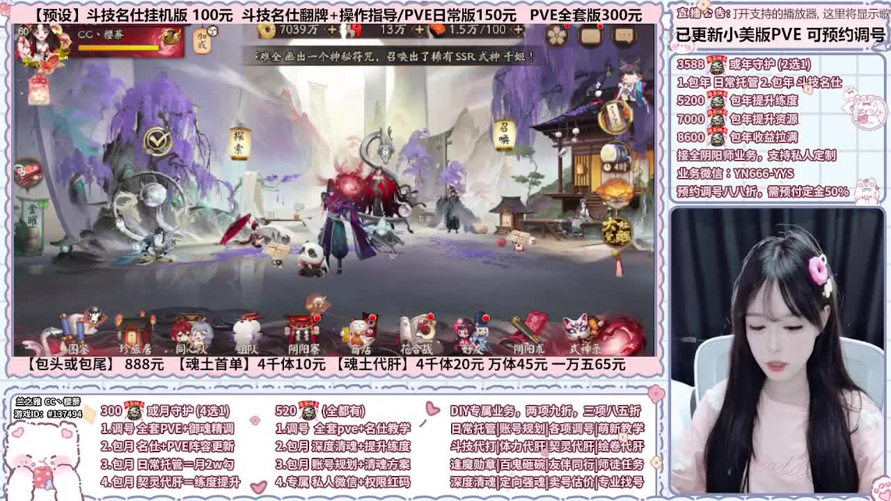 直播调号/全项托管/代肝 第2段