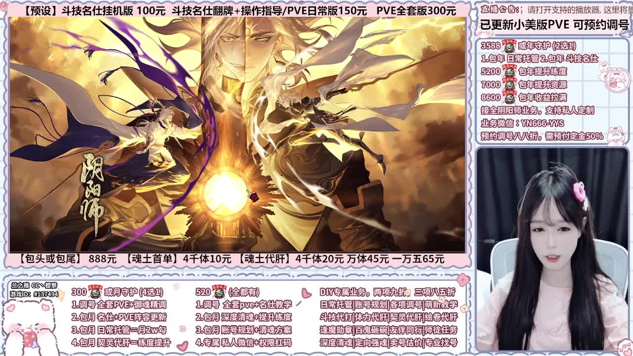 直播调号/全项托管/代肝 第3段