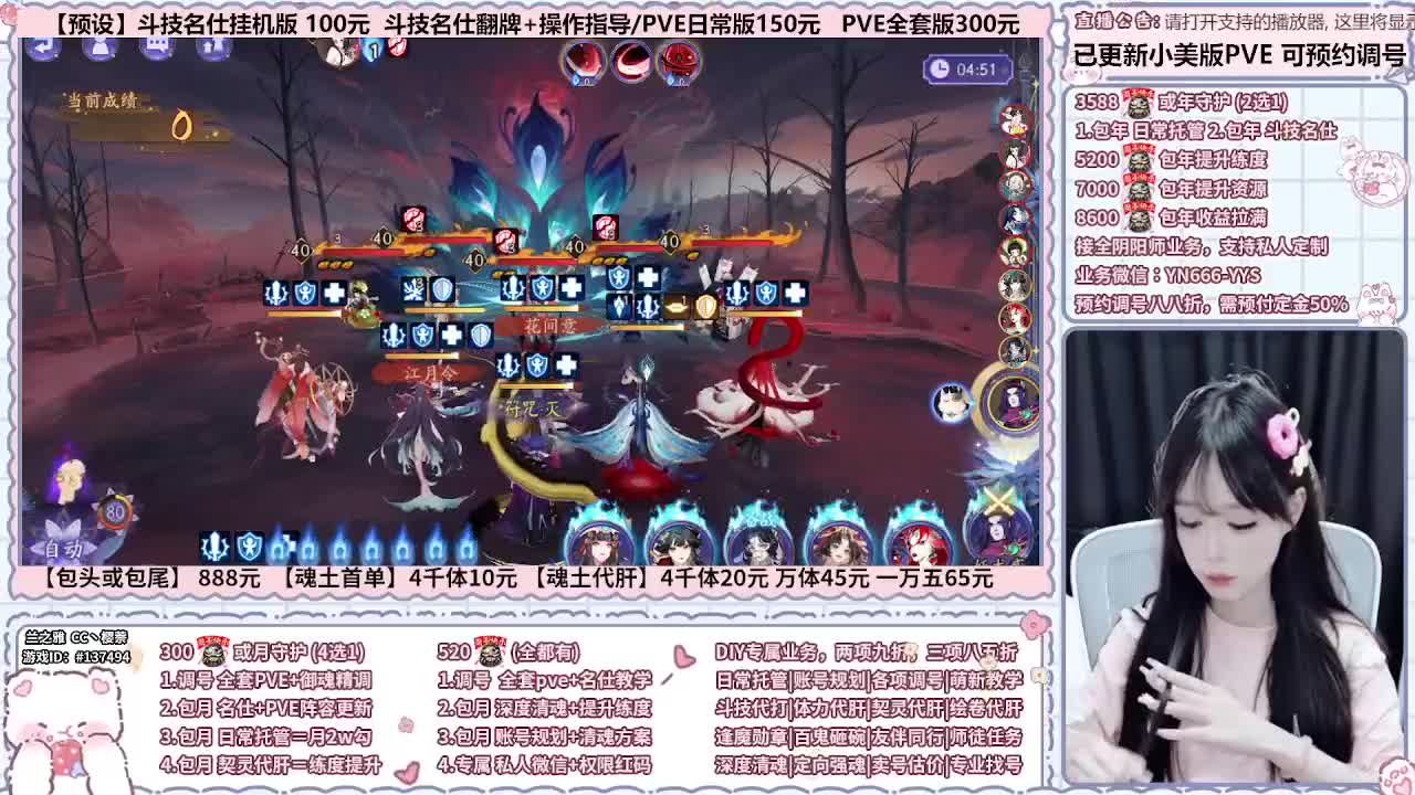 直播调号/全项托管/代肝 第4段