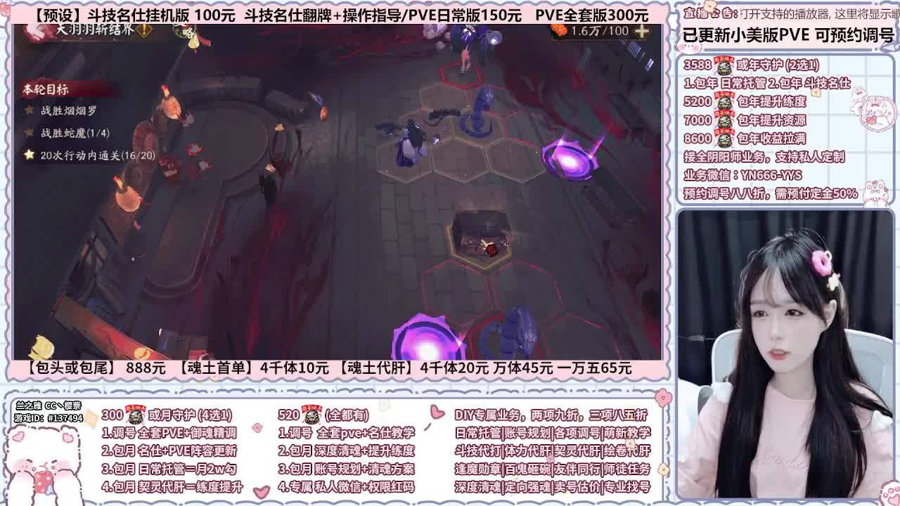 直播调号/全项托管/代肝 第5段