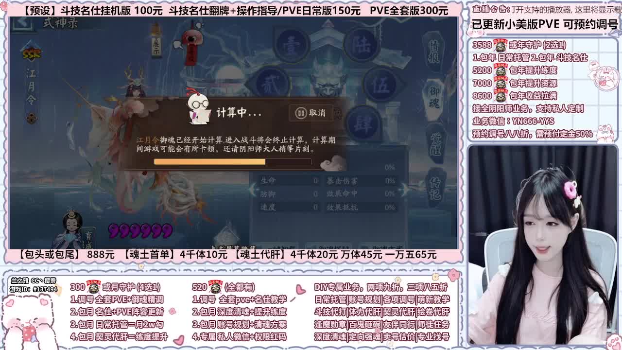 直播调号/全项托管/代肝 第6段