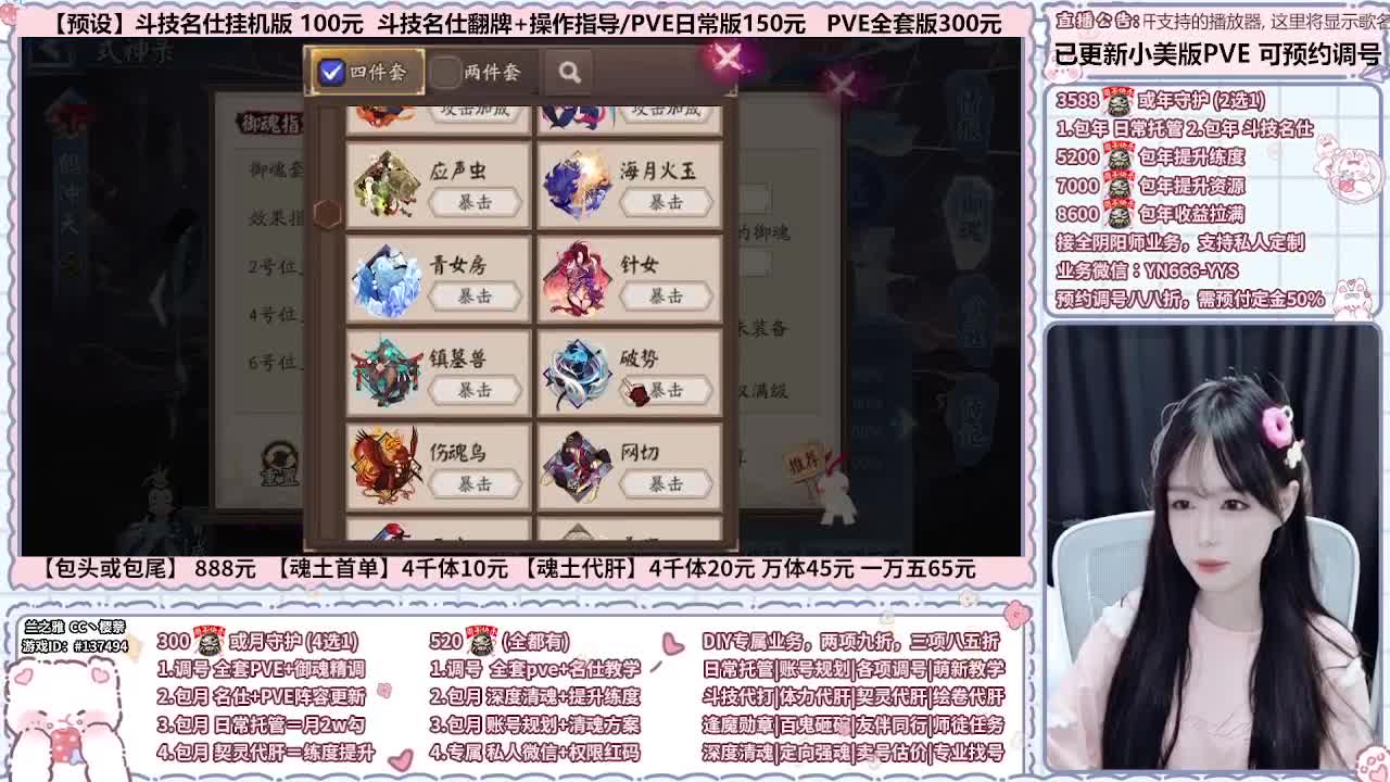 直播调号/全项托管/代肝 第7段