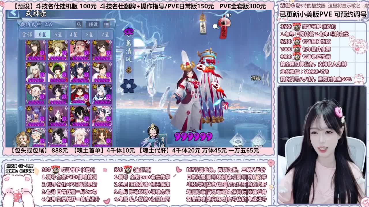 直播调号/全项托管/代肝 第8段