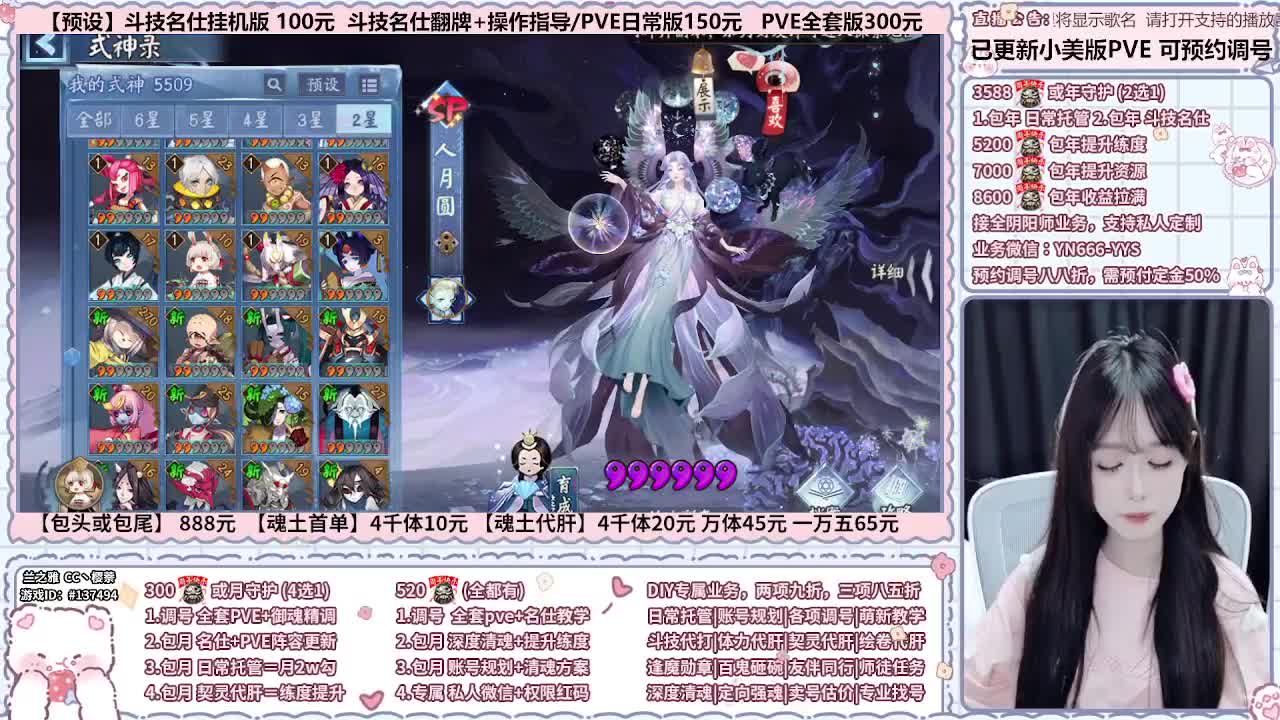 直播调号/全项托管/代肝 第9段