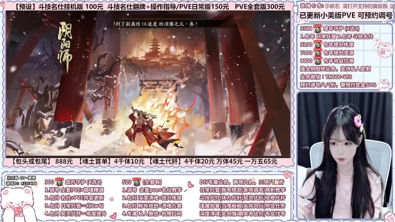 直播调号/全项托管/代肝 第10段