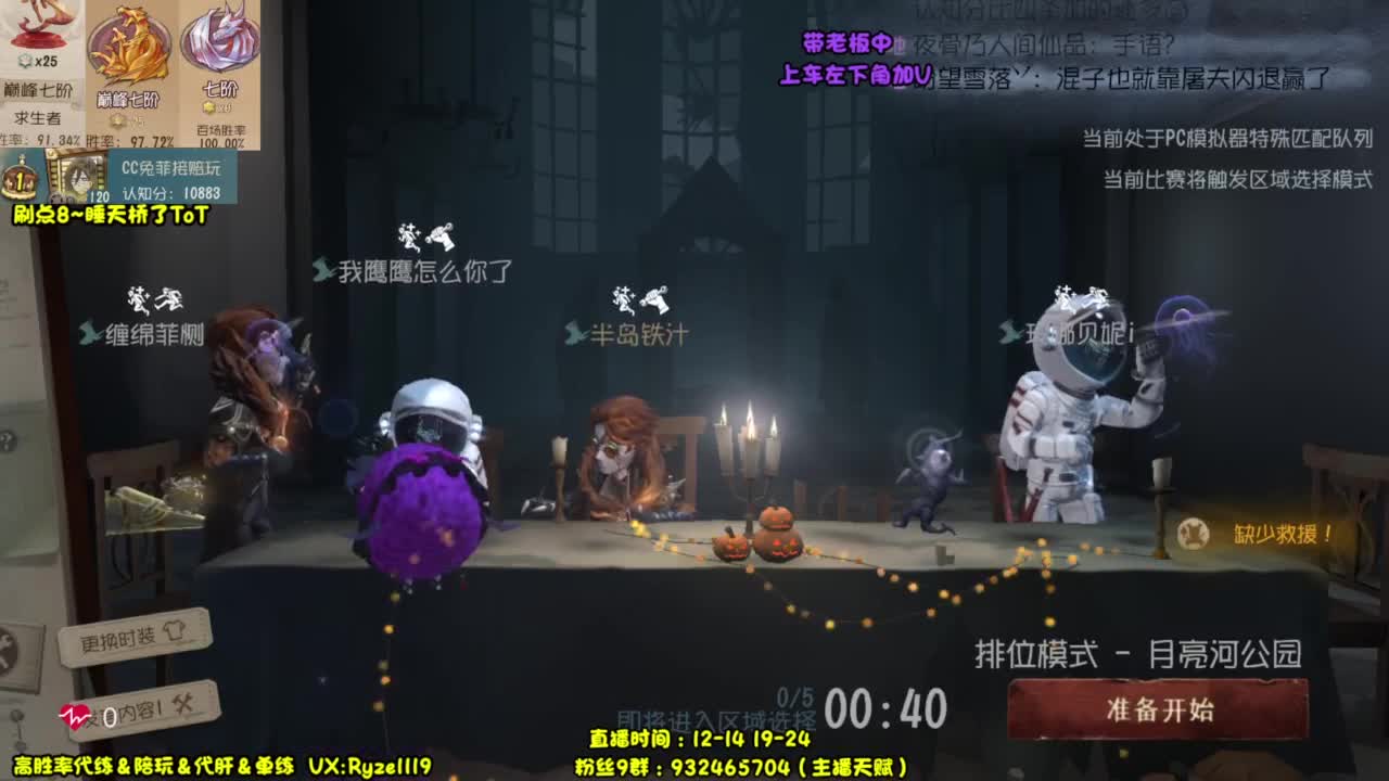 白描没了~我也没了 第2段