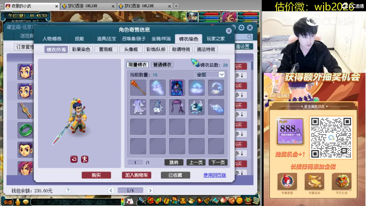 【主播点评】龙宫