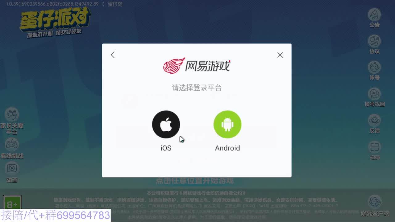 接代陪上凤凰蛋 第6段