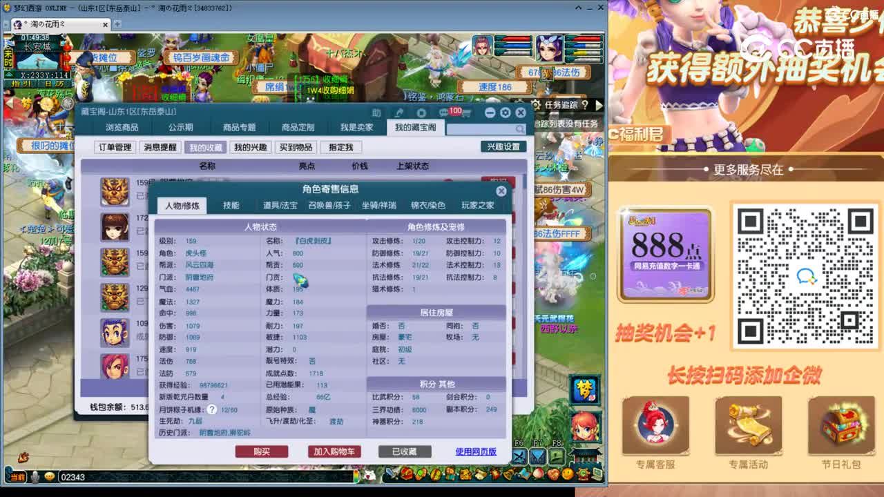 【主播点评】阴曹地府