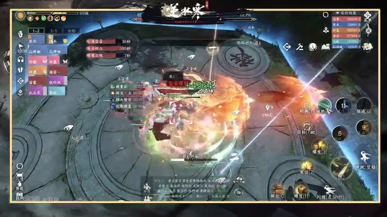 寒寒全能主播在线丐帮乞讨 第1段