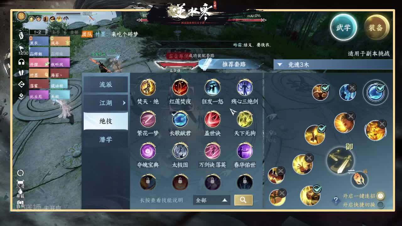 寒寒全能主播在线丐帮乞讨 第2段