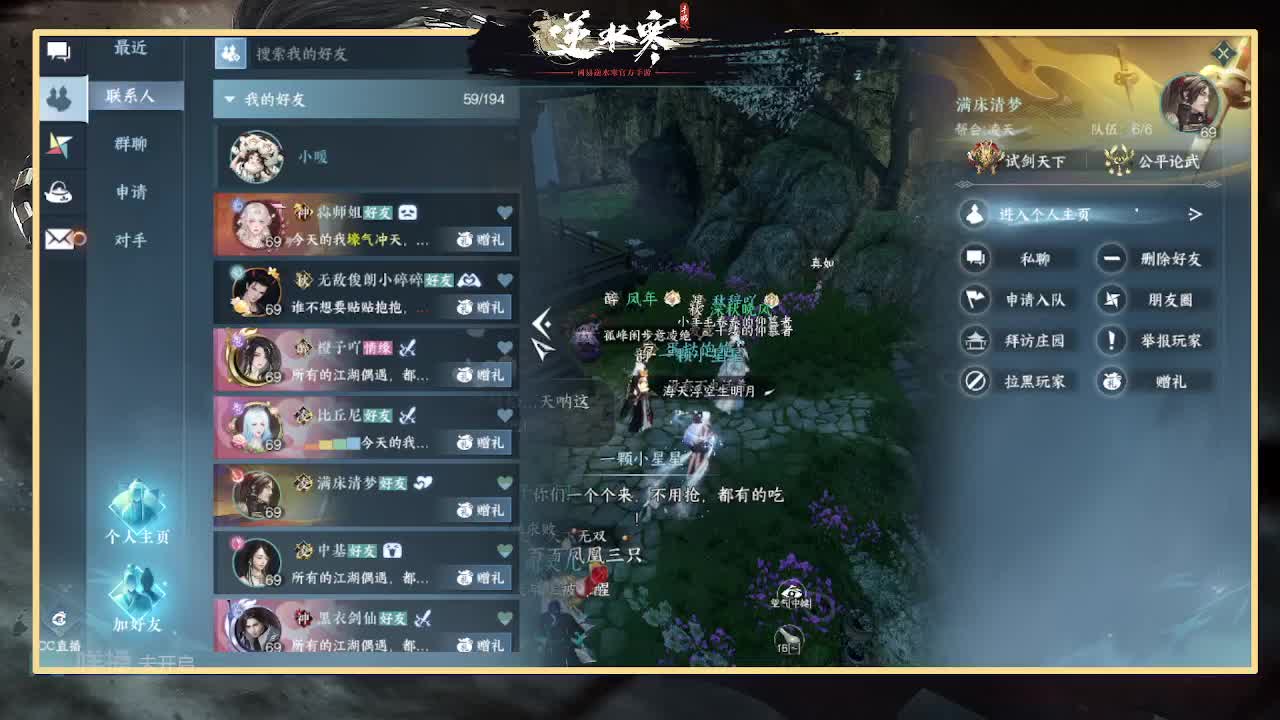 寒寒全能主播在线丐帮乞讨 第5段