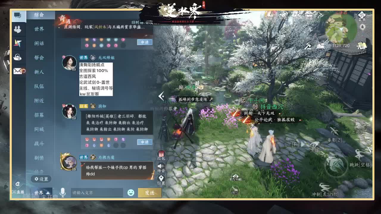 寒寒全能主播在线丐帮乞讨 第6段