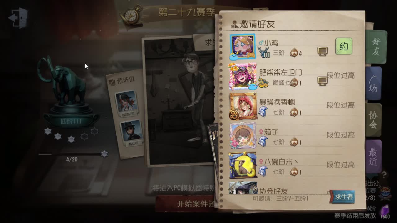 今天吃饭了~吃饭~ 第4段