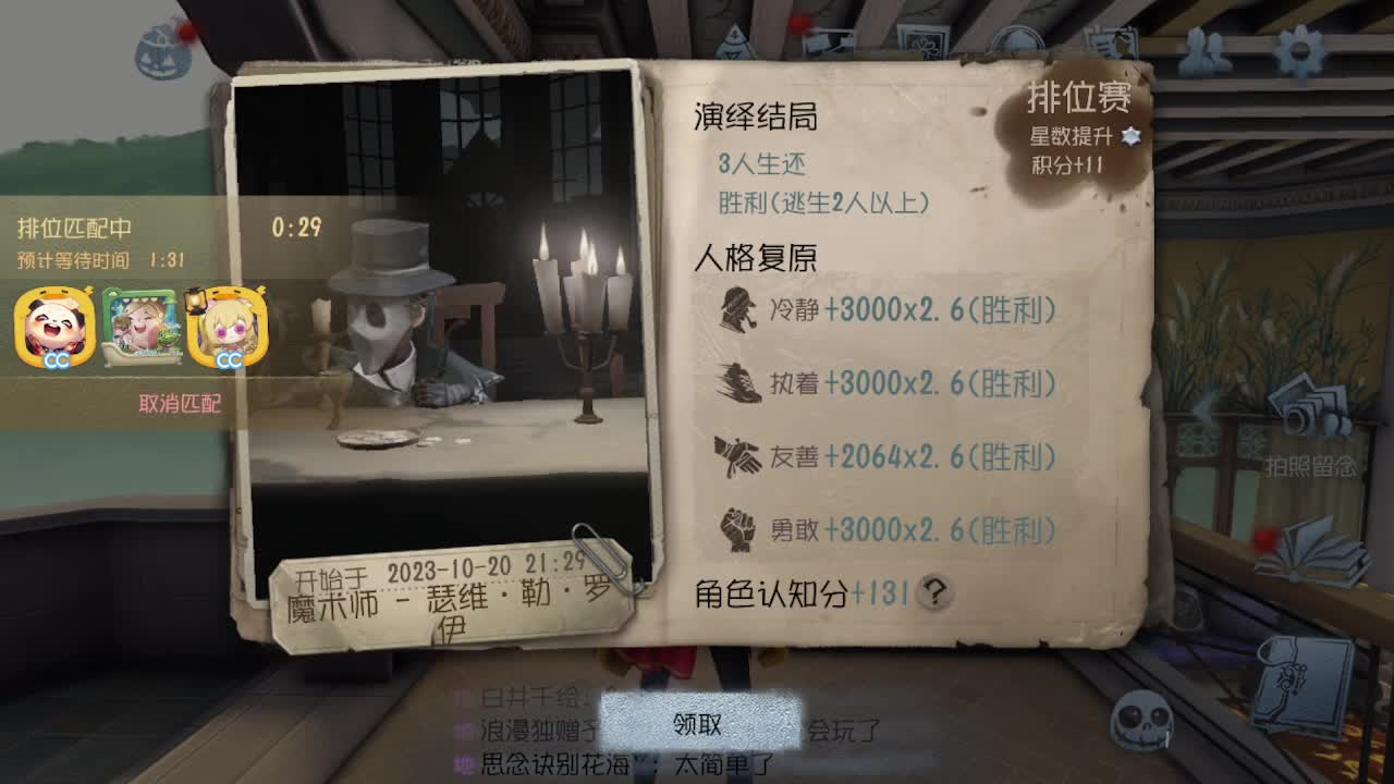 今天吃饭了~吃饭~ 第5段