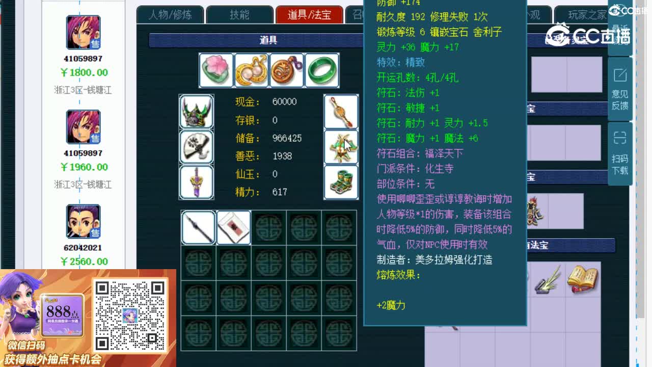 【主播点评】化生寺