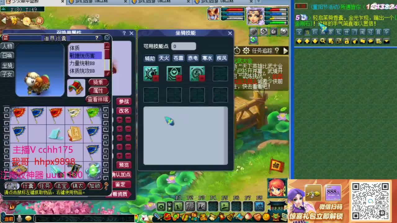 梦幻西游，热门赛事 第1段