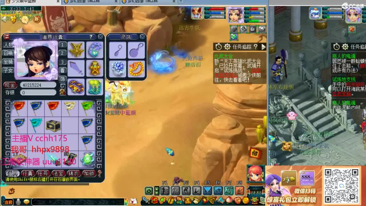 梦幻西游，热门赛事 第2段