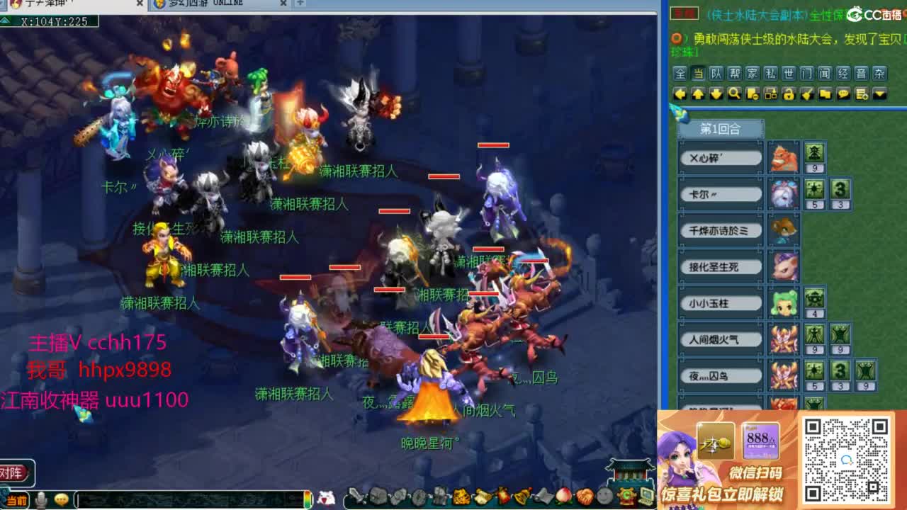 梦幻西游，热门赛事 第4段