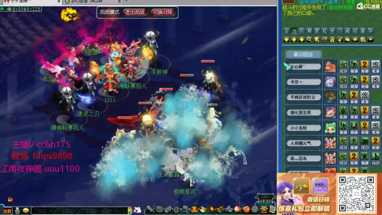 梦幻西游，热门赛事 第5段