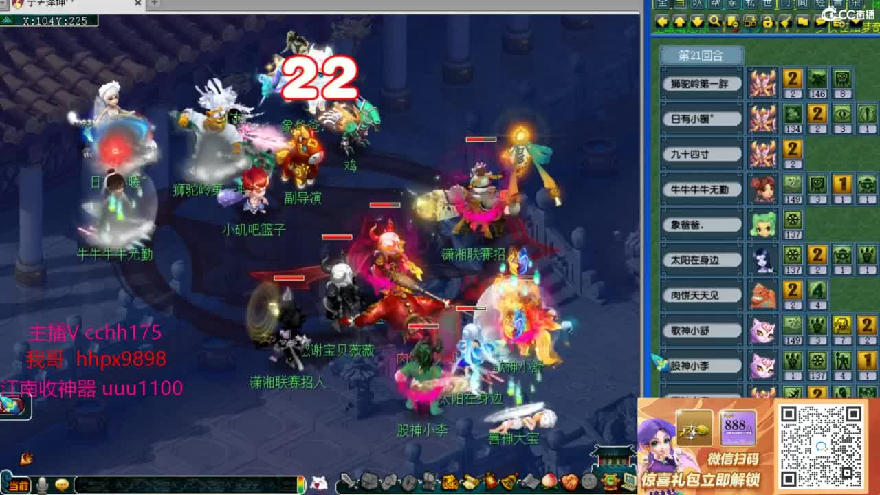 梦幻西游，热门赛事 第6段