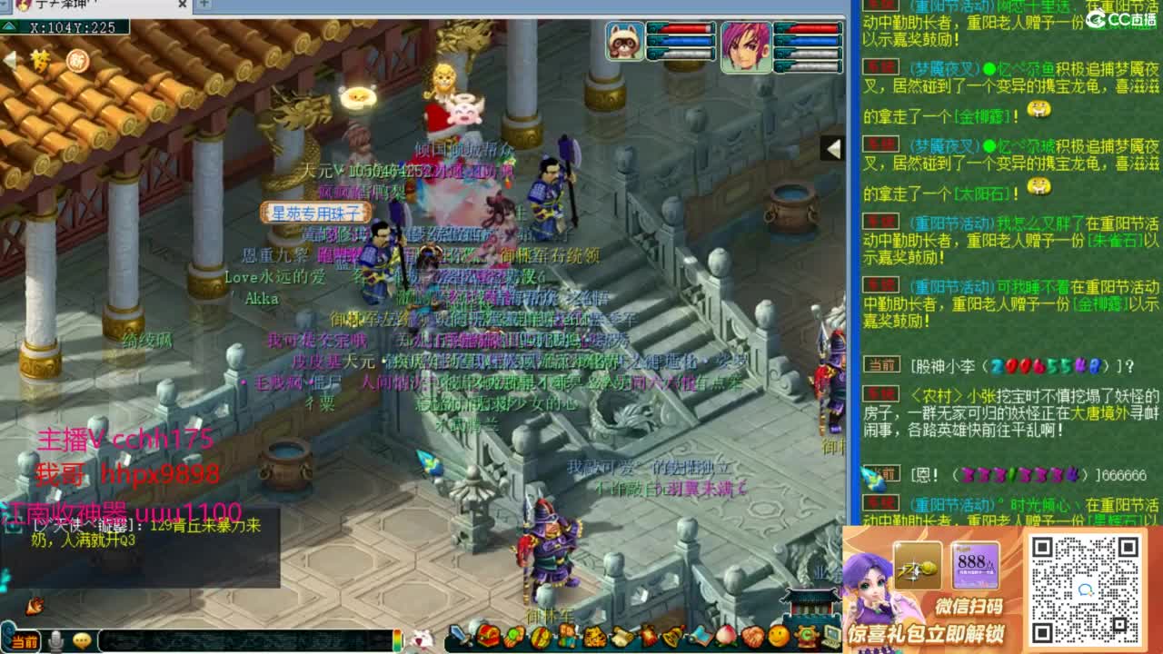 梦幻西游，热门赛事 第7段