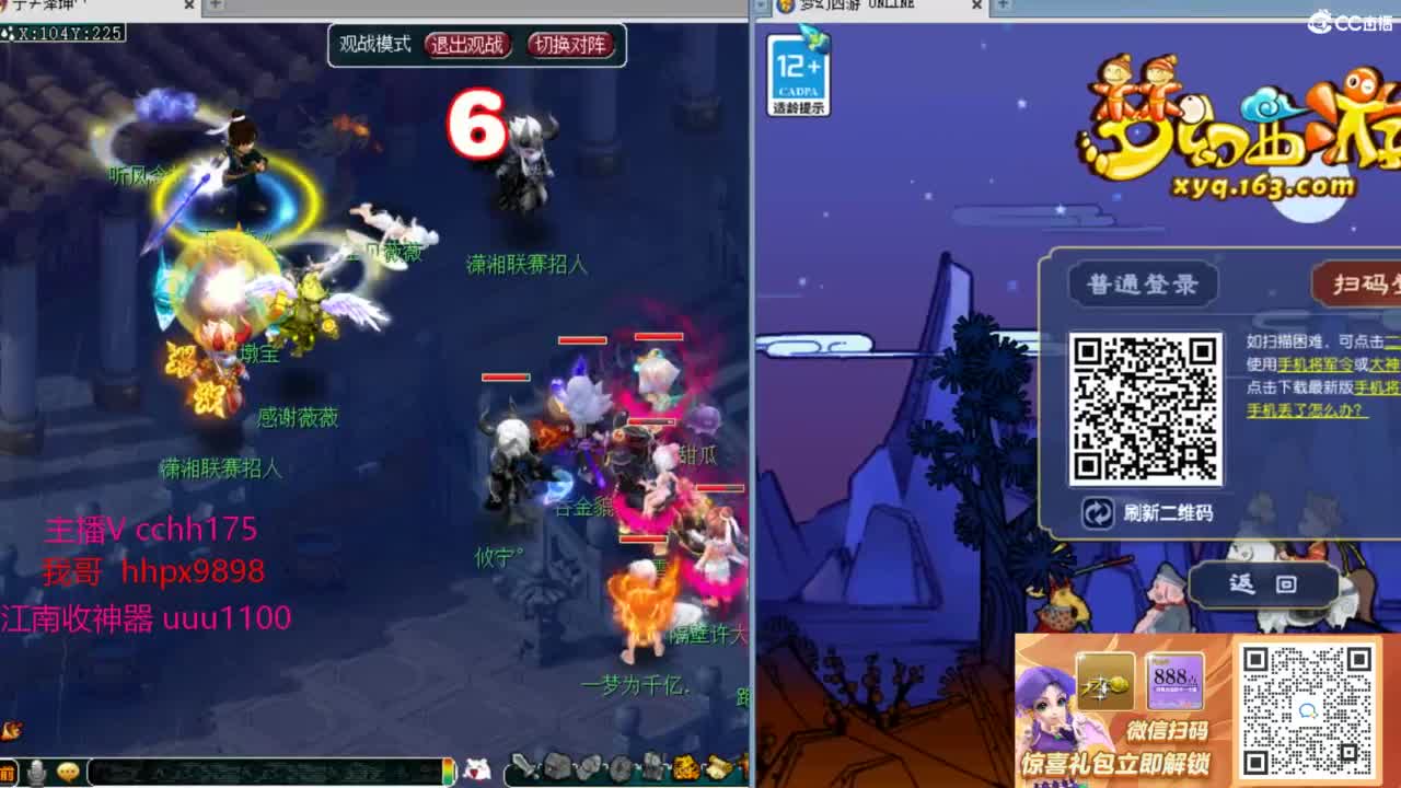 梦幻西游，热门赛事 第8段