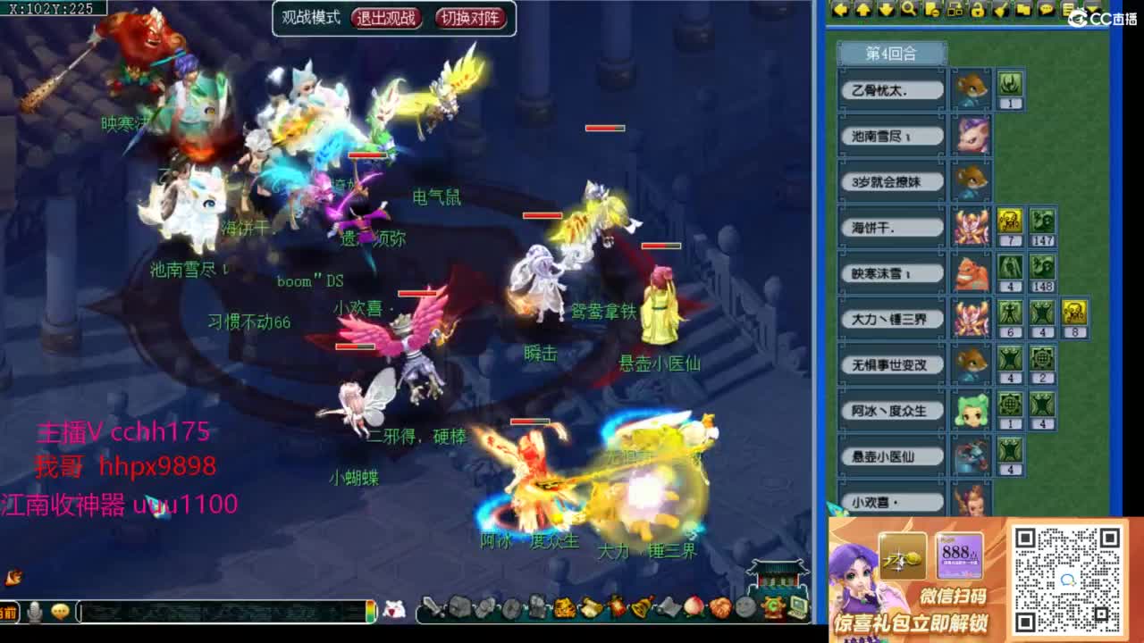 梦幻西游，热门赛事 第9段