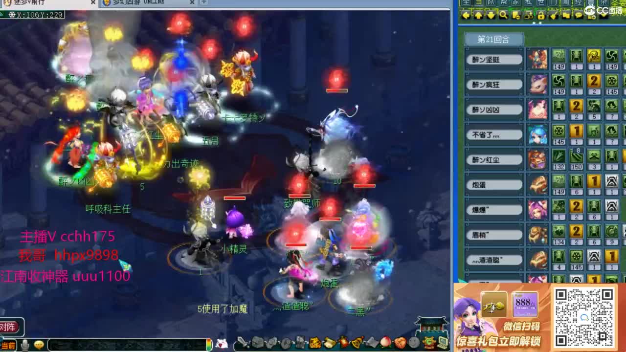 梦幻西游，热门赛事 第10段