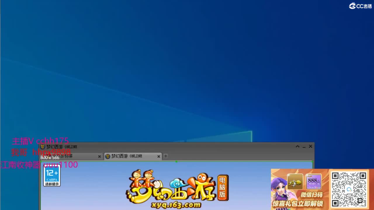 梦幻西游，热门赛事 第12段