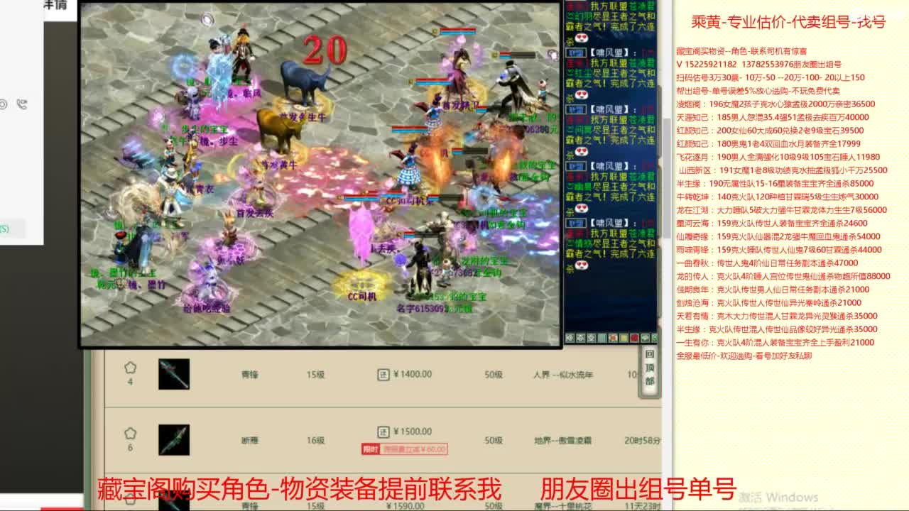 【配号】低端组号开创者 第3段