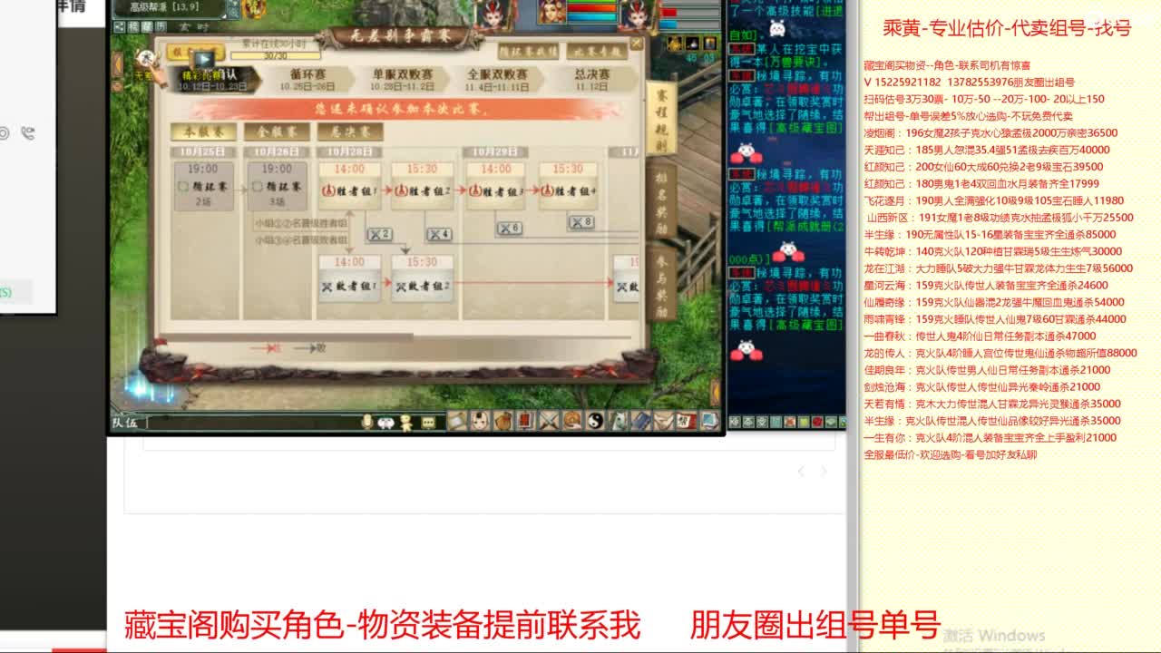 【配号】低端组号开创者 第4段