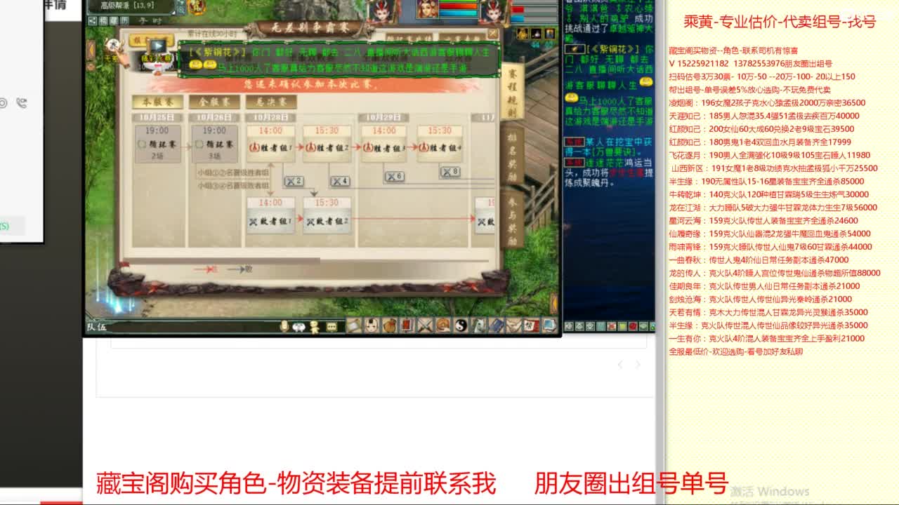 【配号】低端组号开创者 第5段