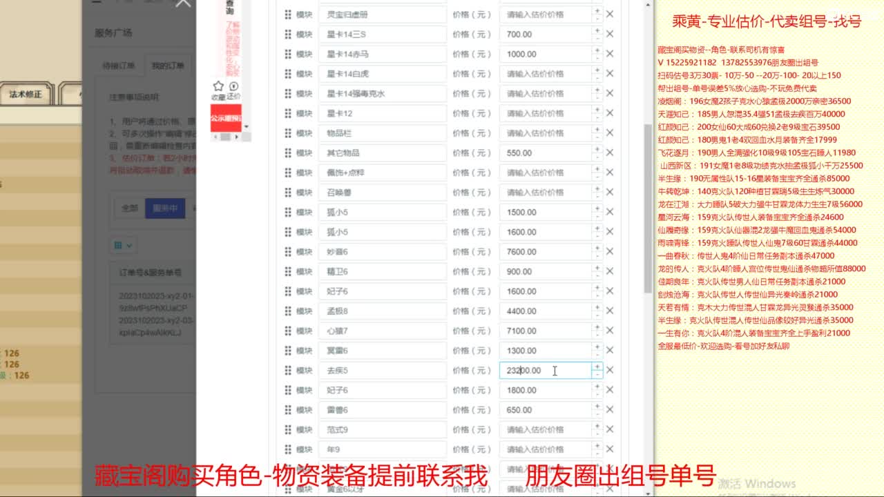 【配号】低端组号开创者 第7段