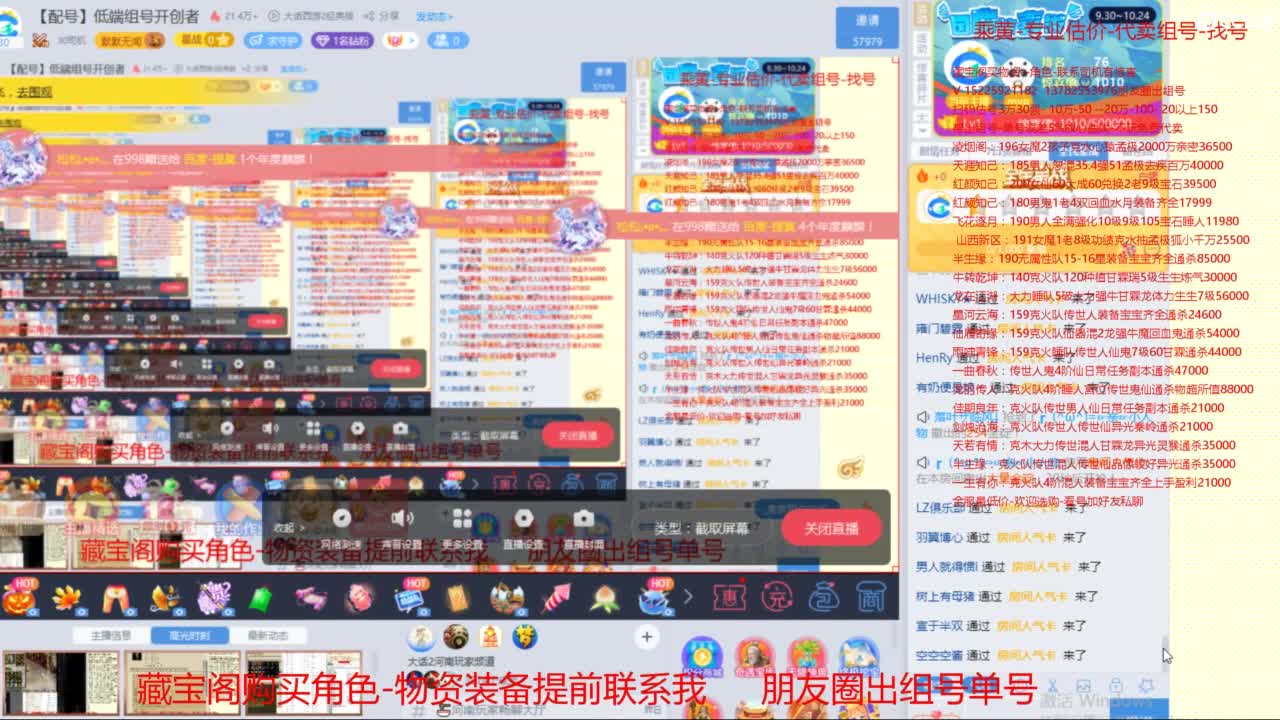 【配号】低端组号开创者 第8段