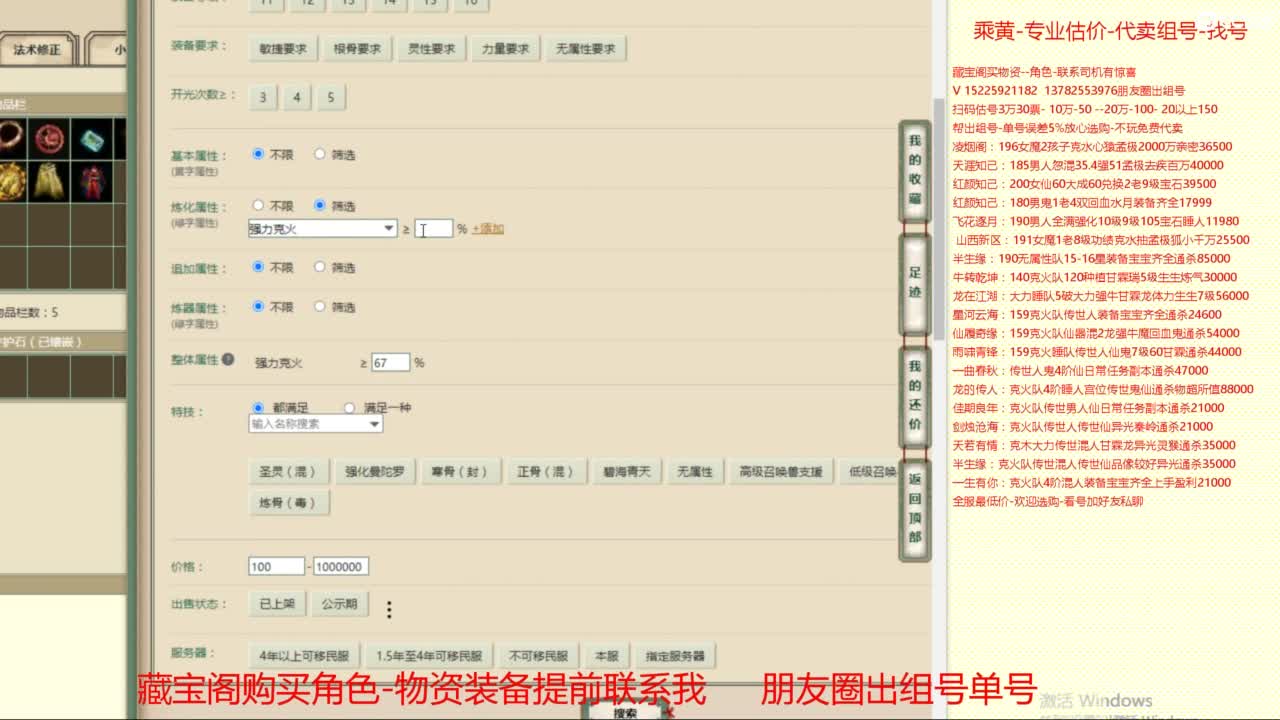 【配号】低端组号开创者 第9段